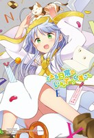 「とある魔術の禁書目録」×「とある日常のいんでっくすさん」特製リバーシブルクリアファイル(c)2014 Kazuma KamachiLicensed by KADOKAWA CORPORATION ASCII MEDIA WORKS (c)Mijinkouca/SQUARE ENIX