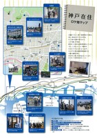 ドラマ＆映画「神戸在住」ティザーチラシ裏面。