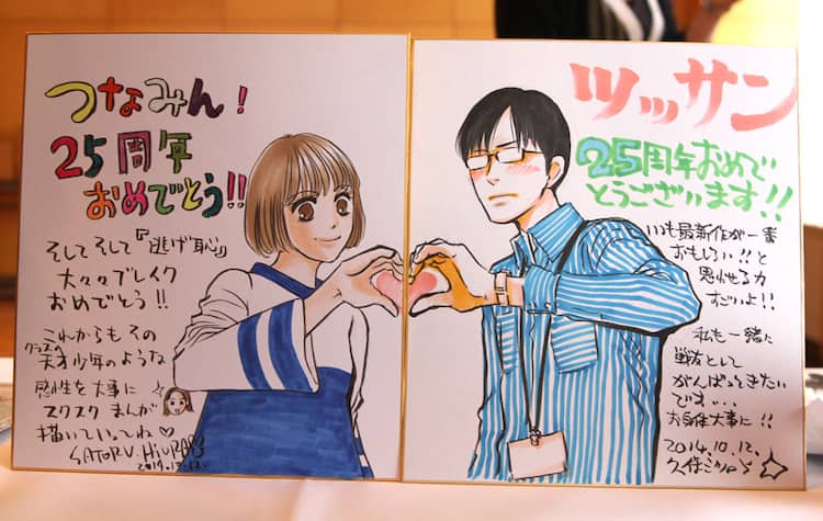 海野つなみ作品を振り返り 25周年記念お茶会 コミックナタリー