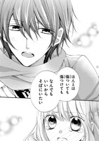 「箱庭テレパシー」より。