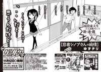 ゲッサン12月号の予告ページ。