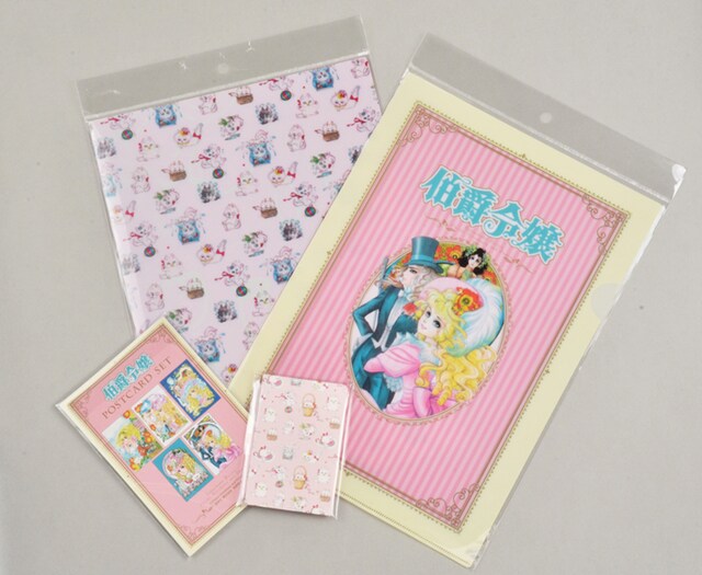 「伯爵令嬢」グッズ