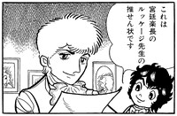 「ルードウィヒ・B」より。左から河合が演じるモーツァルト、橋本が演じるルードウィヒ（ベートーヴェン）。 (c)手塚プロダクション