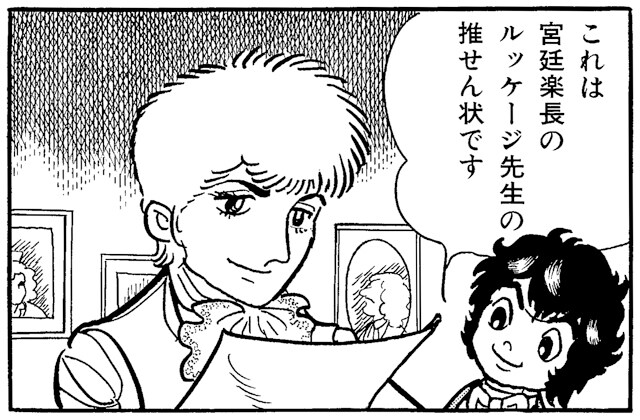 「ルードウィヒ・B」より。左からモーツァルト、ルードウィヒ（ベートーヴェン）。 (c)手塚プロダクション