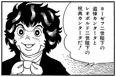 「ルードウィヒ・B」より、ルードウィヒ（ベートーヴェン）。 (c)手塚プロダクション