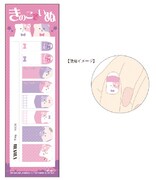 「きのこいぬ」のネイルシール。(c)KIMAMA AOBOSHI／TOKUMA SHOTEN