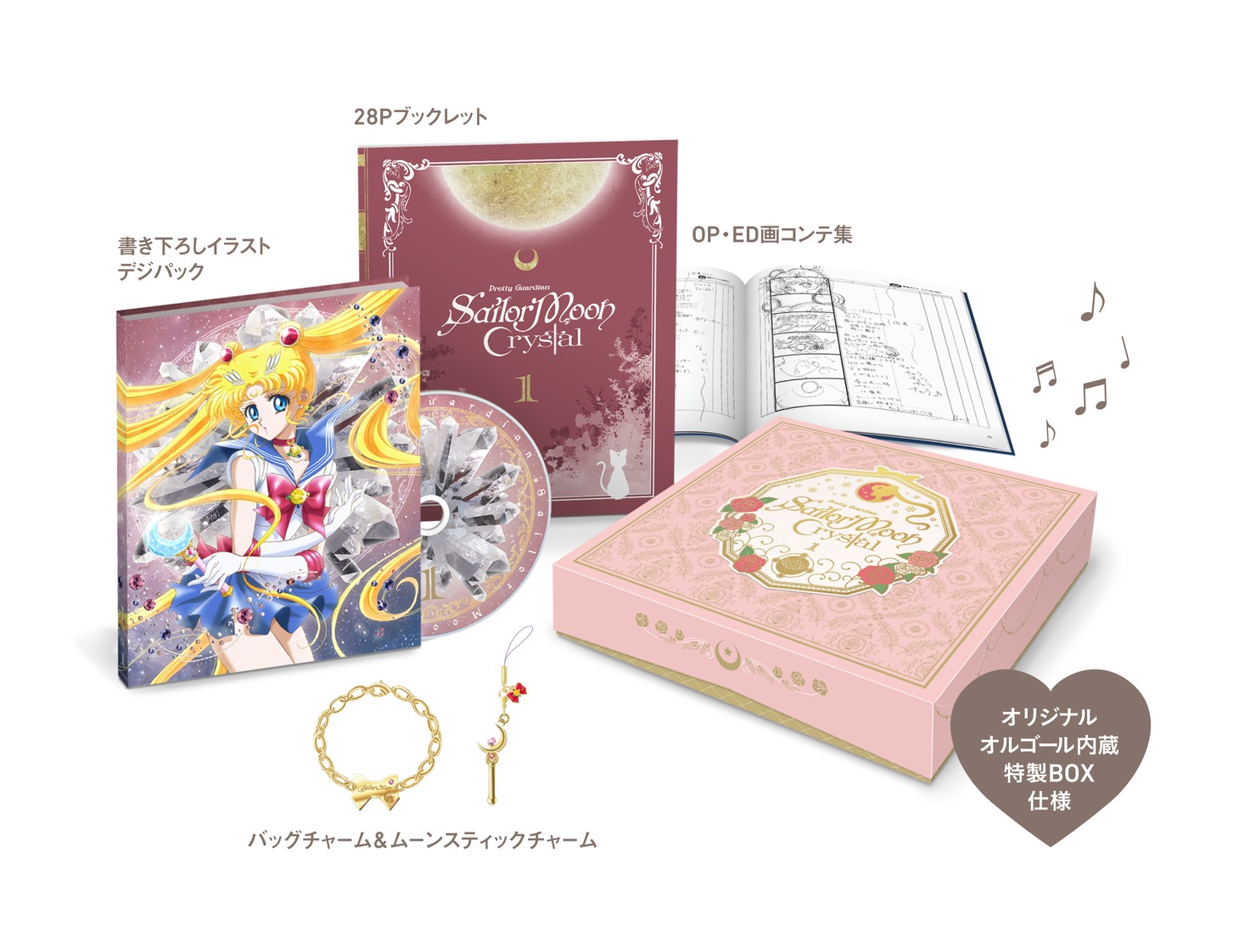 「美少女戦士セーラームーンCrystal」Blu-ray第1巻の初回限定豪華版。(C)武内直子・PNP・講談社・東映アニメーション