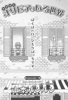 ハルタVol.18より、山本ルンルン「オリビアのいる世界」。