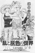 ハルタVol.18より、入江亜季「乱と灰色の世界」。