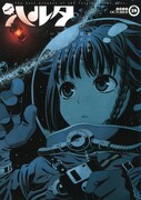 ハルタVol.18