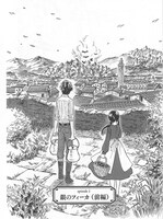 「石精綺譚」本編より。