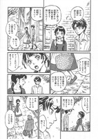 「石精綺譚」本編より。