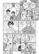 「石精綺譚」本編より。