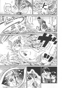 「石精綺譚」本編より。