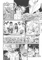 「石精綺譚」本編より。