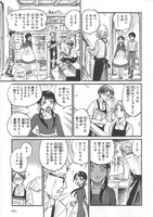 「石精綺譚」本編より。