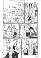 「石精綺譚」本編より。