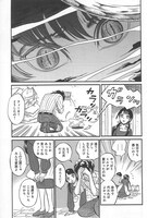 「石精綺譚」本編より。