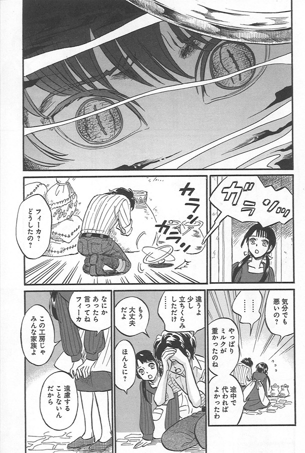 「石精綺譚」本編より。