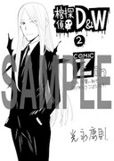 COMIC ZINにて配布される特典のサンプル。