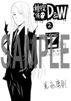 COMIC ZINにて配布される特典のサンプル。