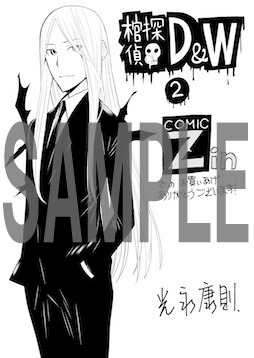 COMIC ZINにて配布される特典のサンプル。