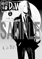 複数書店にて配布される特典のサンプル。
