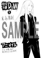 アニメイトにて配布される特典のサンプル。