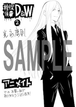 アニメイトにて配布される特典のサンプル。