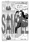COMIC ZINにて配布される購入特典のサンプル。