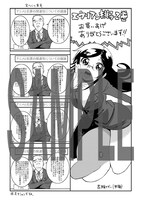 COMIC ZINにて配布される購入特典のサンプル。