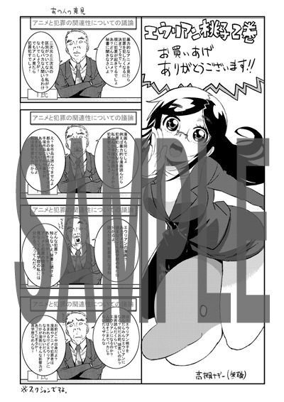 COMIC ZINにて配布される購入特典のサンプル。