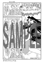 複数の書店にて配布される購入特典のサンプル。