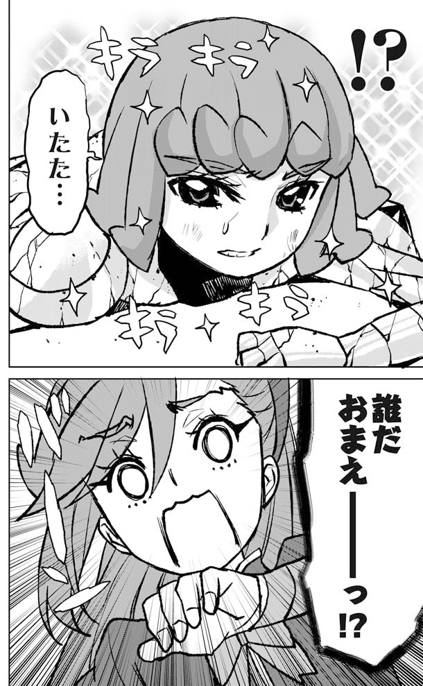 「エウリアン桃子」より。