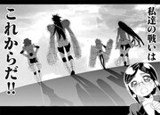 「エウリアン桃子」より。