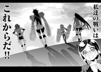 「エウリアン桃子」より。