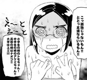 「エウリアン桃子」より。