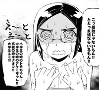 「エウリアン桃子」より。