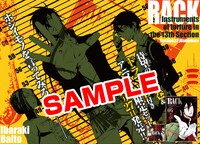 月刊コミックジーン11月号の「RACK-13係の残酷器械-」カラー扉ページ。