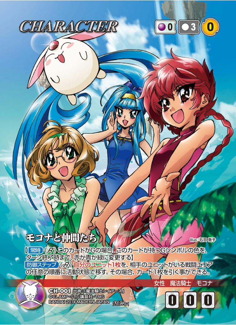 石田敦子描き下ろしのカード。