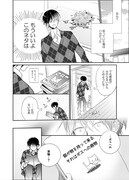 「同居人はひざ、時々、頭のうえ。」より。