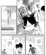 「同居人はひざ、時々、頭のうえ。」より。