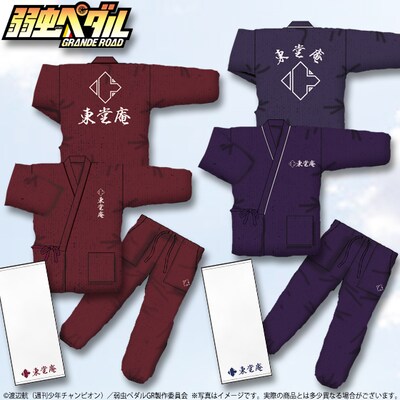 「弱虫ペダル GRANDE ROAD 東堂庵館内お泊りセット」6480円。(c)渡辺航(週刊少年チャンピオン)／弱虫ペダルGR製作委員会