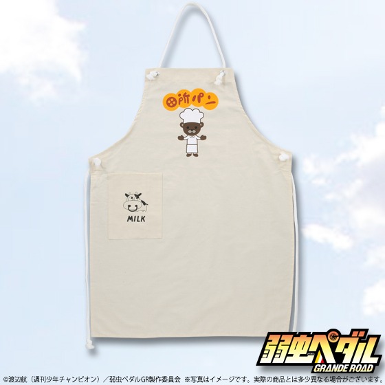 「弱虫ペダル GRANDE ROAD　田所パンエプロン」3888円。(c)渡辺航(週刊少年チャンピオン)／弱虫ペダルGR製作委員会