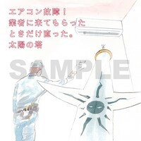 「みんなの太陽の塔」より。