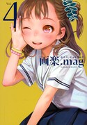 画楽.mag Vol.4