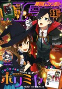 月刊Gファンタジー11月号