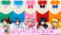 「美少女戦士セーラームーン なりきりセーラーエプロン」(C) Naoko Takeuchi (C) 武内直子・PNP・東映アニメーション