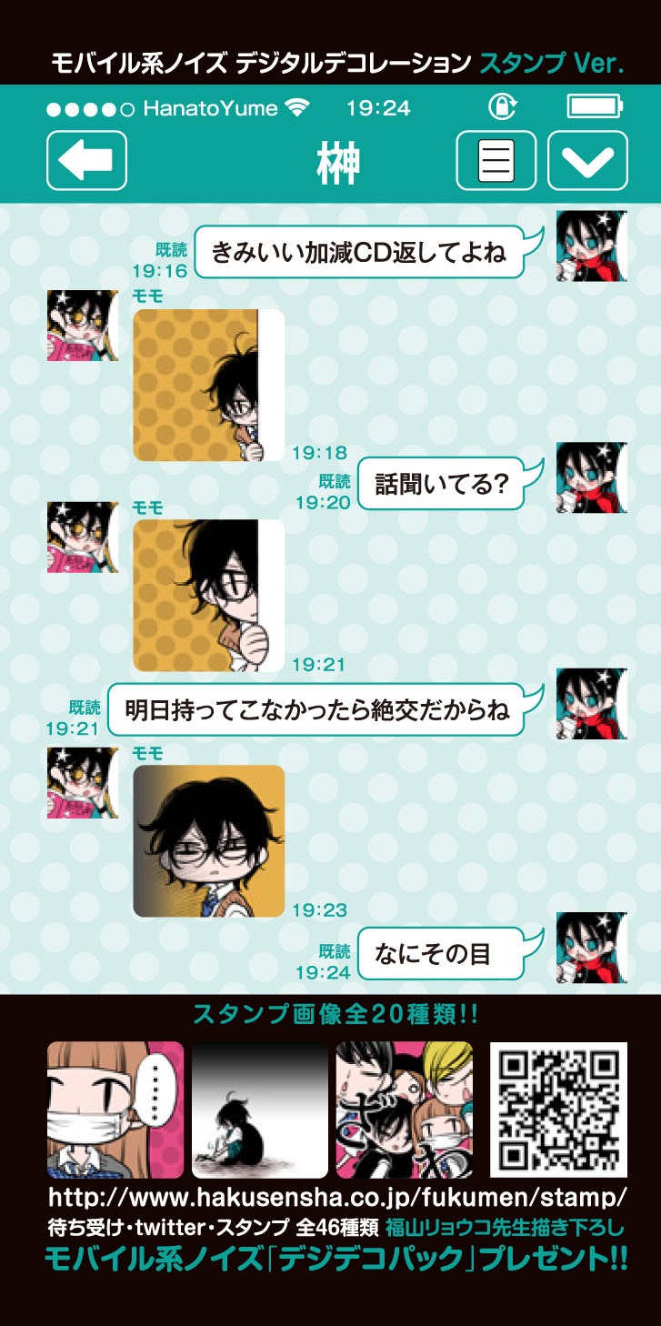 スタンプ画像の使用イメージ。
