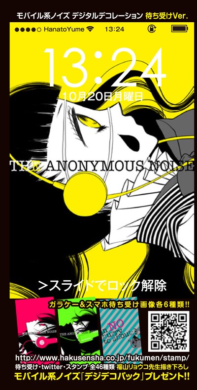 壁紙の使用イメージ。